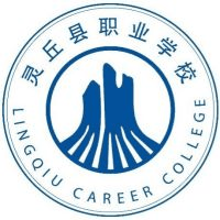 灵丘县职业学校机构标识