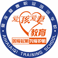 爱孩爱妻职业培训学校机构标识