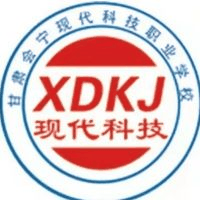 甘肃会宁现代科技职业学校机构标识
