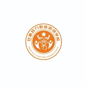 甘肃合力职业培训学校机构标识