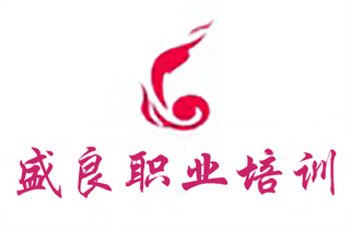 盛良职业培训学校(大连)机构标识