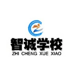 石家庄智诚职业培训学校机构标识