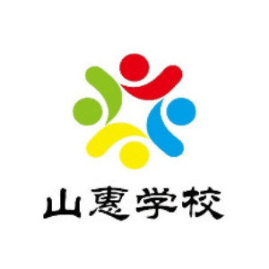 石狮市山惠职业培训机构标识