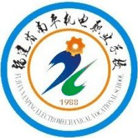福建南平机电职业学校机构标识