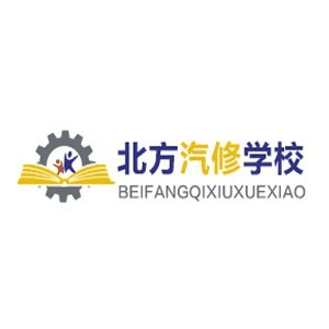 秦皇岛北方汽修职业培训机构标识