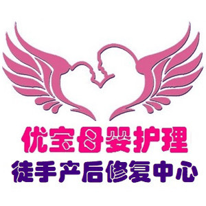 芝罘区优宝母婴护理培训