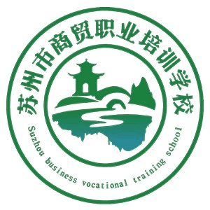 苏州商贸职业培训学校机构标识