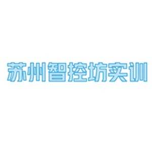 苏州智坊PLC培训机构标识