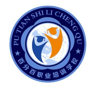 莆田职业技能培训机构标识