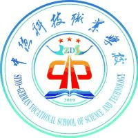 衡阳市中德科技职业学校机构标识