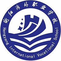 衡阳涉外职业学校机构标识