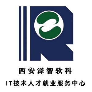 西安泽智软科IT就业指导机构标识