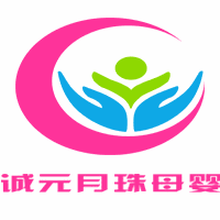 诚元月珠母婴(杭州)培训学校机构标识