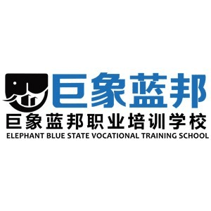 贵阳巨象蓝邦职业培训学校机构标识