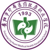 贵阳市华希医药健康职业学校机构标识