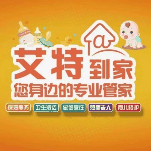贵阳艾特到家母婴护理培训机构标识