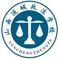 运城市政法职业学校机构标识