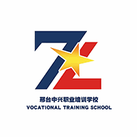 邢台中兴职业培训学校机构标识