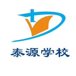郑州市泰源职业培训学校机构标识