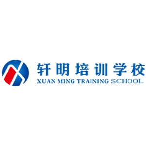 郑州市轩明职业培训学校机构标识