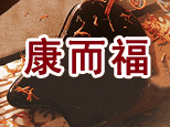郑州康而福职业技能培训机构标识