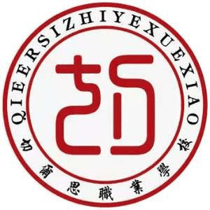 重庆切尔思职业培训学校机构标识