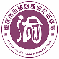 重庆小渝姐职业培训学校机构标识
