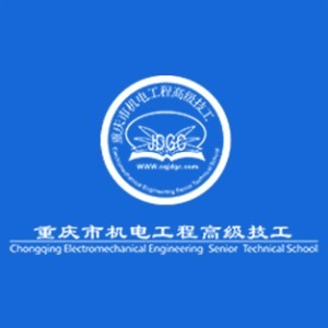 重庆市机电工程高级技工机构标识