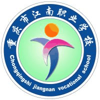重庆市江南职业学校机构标识