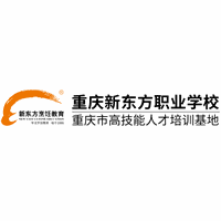 重庆新东方职业学校机构标识