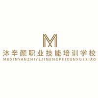 重庆沐辛颜职业技能培训学校机构标识