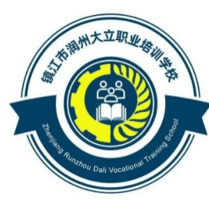 镇江市润州大立职业培训学校机构标识