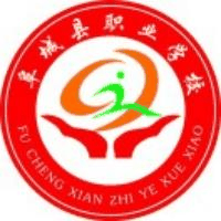 阜城县职业学校机构标识