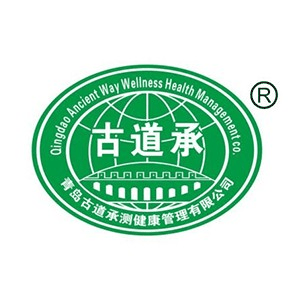 青岛古道承测健康管理机构标识