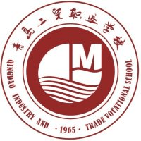 青岛工贸职业学校机构标识