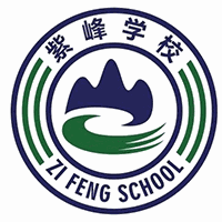 青岛市紫峰职业培训学校机构标识