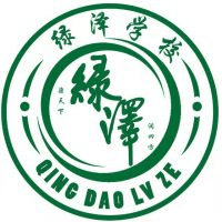 青岛绿泽职业学校机构标识