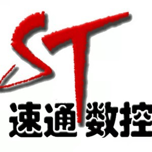 青岛速通数控技术培训学校机构标识