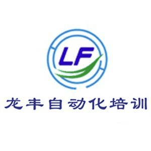 龙丰自动化培训(山东校区)机构标识