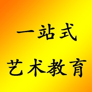 一站式艺术教育机构标识
