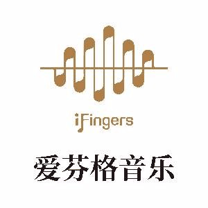 上海iFingers爱芬格音乐机构标识
