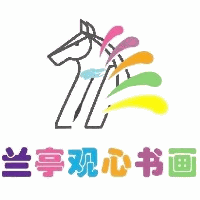 上海兰亭观心画室机构标识