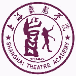 上海戏剧学院国际学院机构标识