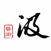 上海汲设艺术培训中心机构标识