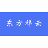 东方祥云服装设计工作室机构标识