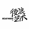 东莞后浪艺术教育机构标识