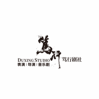 东莞笃行剧社机构标识