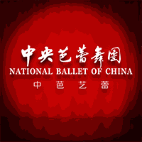 中央芭蕾舞团中芭艺蕾机构标识