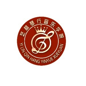 临沂艺林音乐培训机构标识