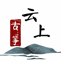 云上古筝机构标识